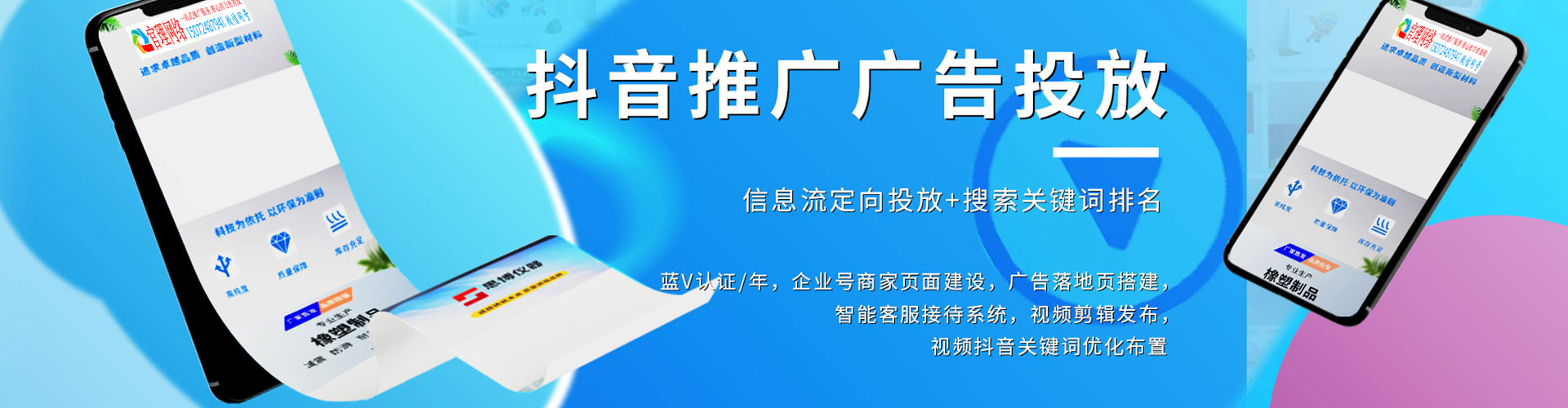 江山百度竞价开户